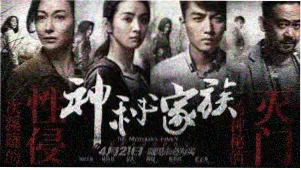 封神英雄榜主视觉海报